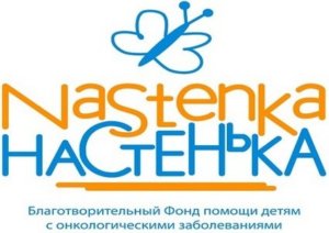 Благотворительный Фонд \