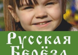 Ирина Анохина